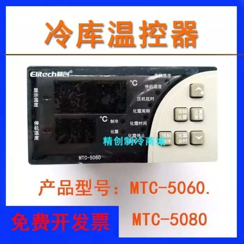 Jingchuang MTC-5060/5080 Microcomputer Cold Storage Refrigeration Temperature Controller Digital Display Intelligent Switch