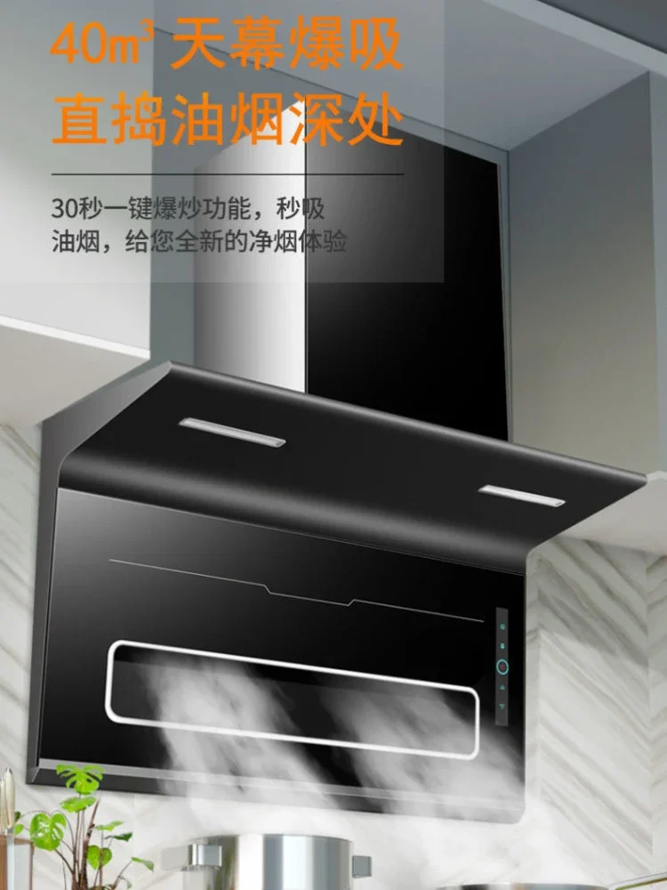 Household Automatic Cleaning Wall-mounted Range Hood Cooking Hoods Kitchen Extractors Kichen Extractor Smoke Cooker