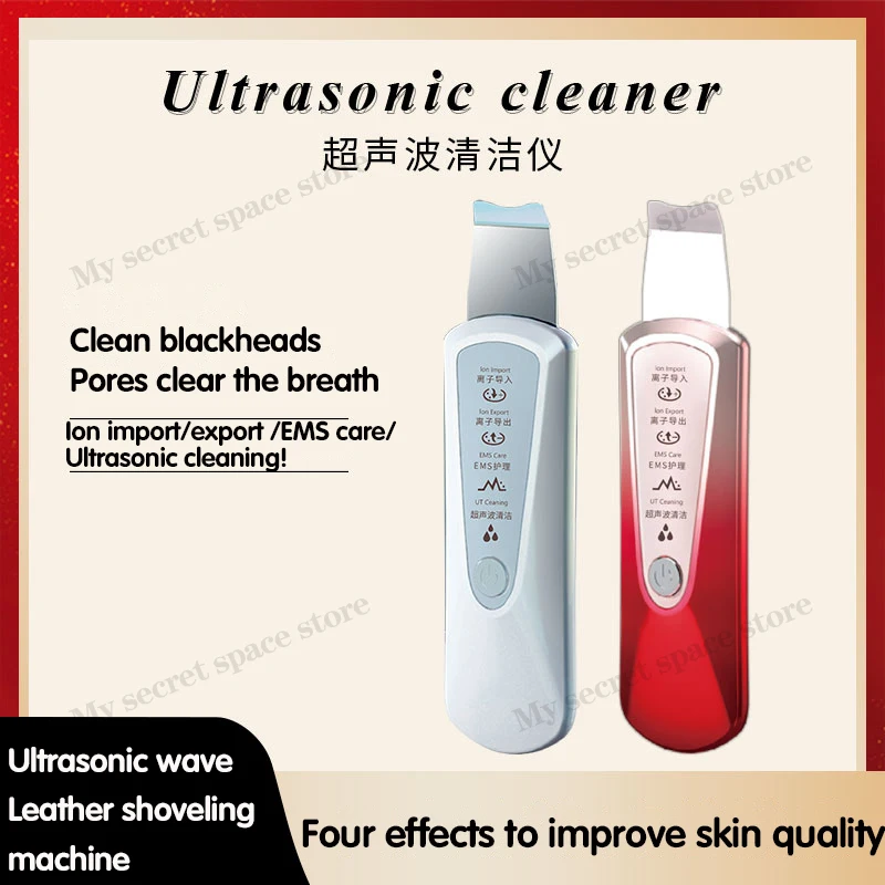 Ultrasonic skin spatula home beauty instrument pore cleaner Face cleanser Shattering blackhead export dirt negative ion import