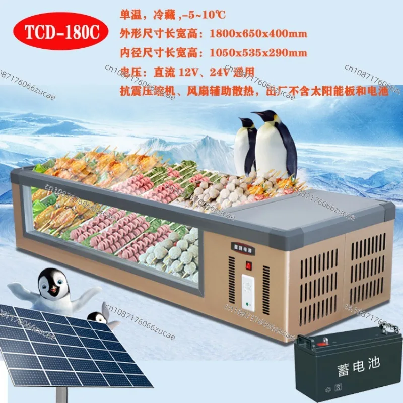 For TCD-180C Outdoor Mobile Barbecue Cabinet Battery Refrigeration Car Refrigerator Tricycle Battery Skewer Freezer