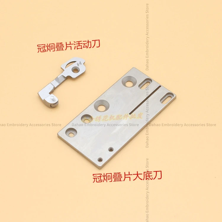 Moving Knife Fixed Knife H Blade Knife Holder for SWF Jiayu Barudan Towel Embroidery Computer Embroidery Machine Accessories