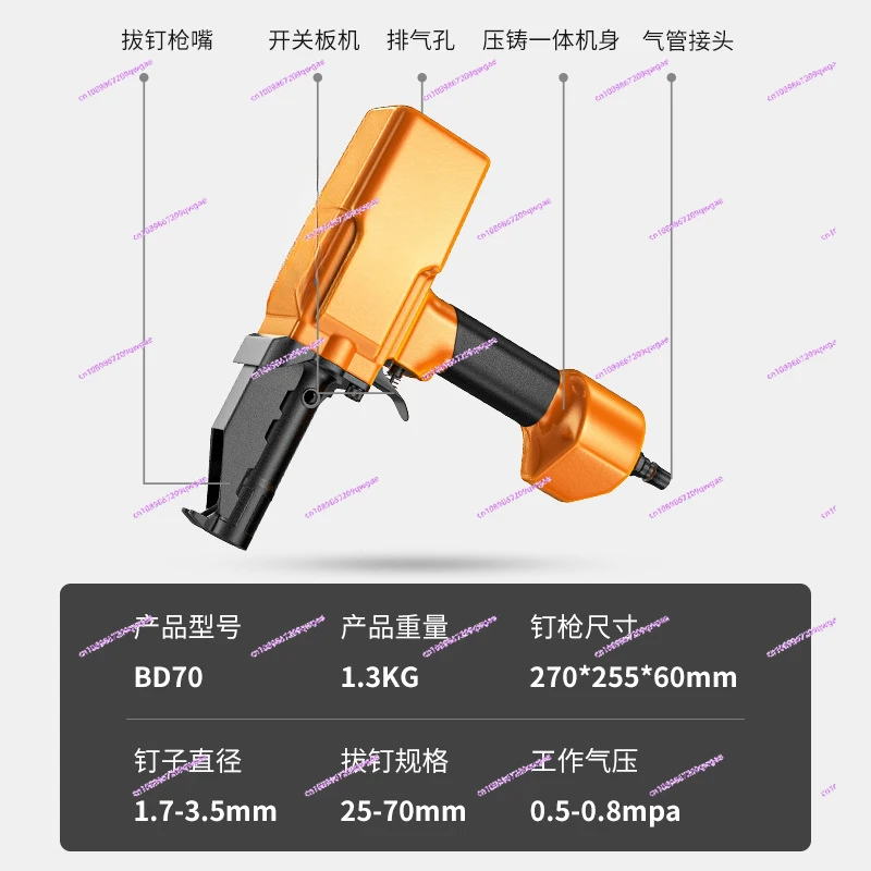 Pneumatic Nail Puller 2-3.5MM Plank Recovery Tool Pneumatic Nail Puller 0.6-0.8Mpa DB70