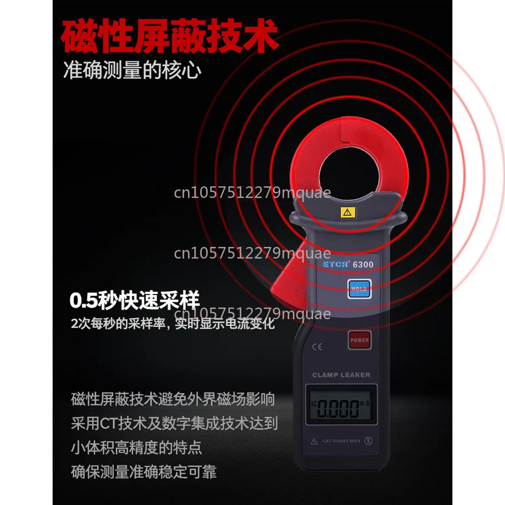 High Precision Leakage Current Tester MA Clamp AC and DC Detector Automotive Leakage Current Clamp Ammeter