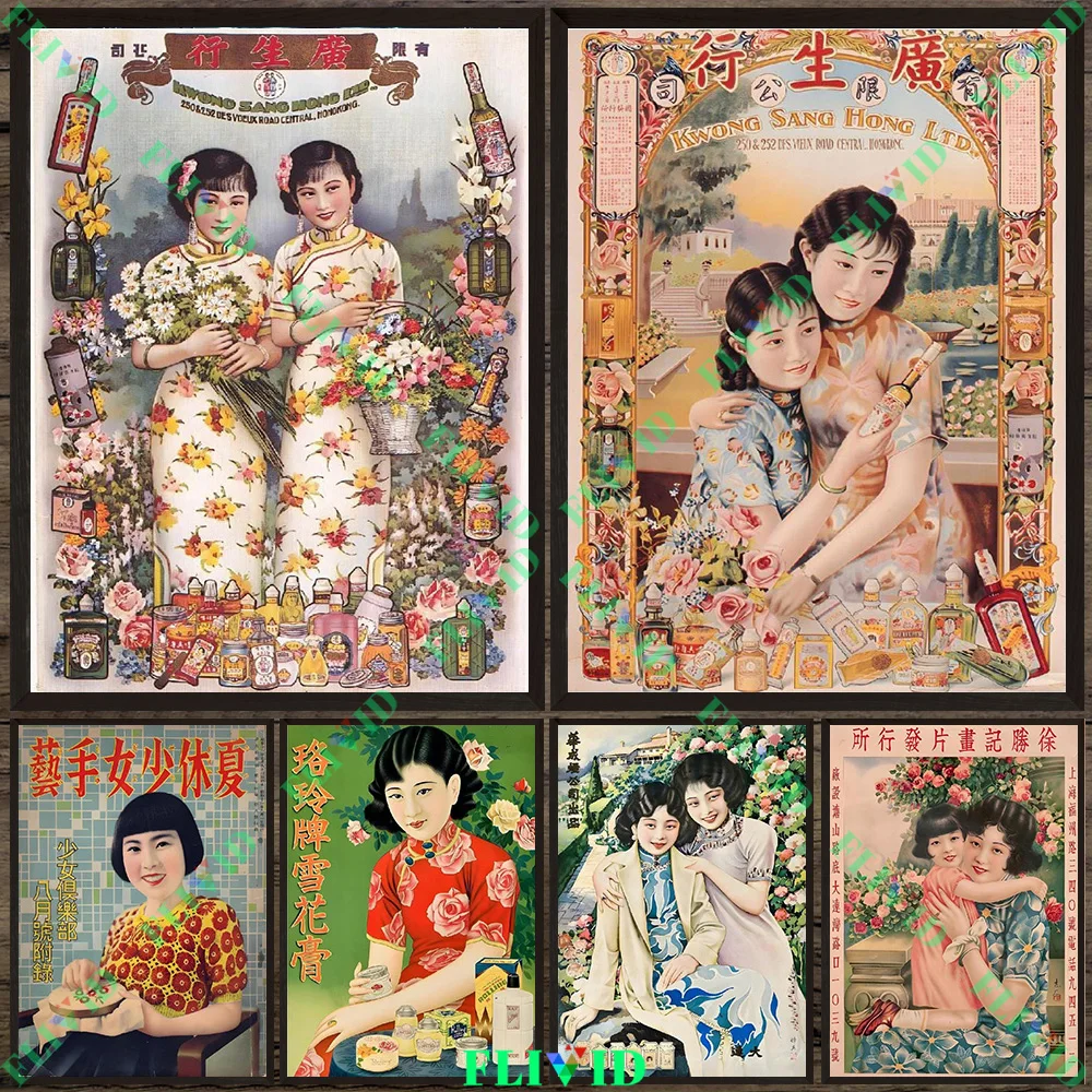 Vintage Shanghai Art Deco Advertising Wall Art Canvas Painting- Retro Style Qipao Women & Cosmetic Products Poster and Prints