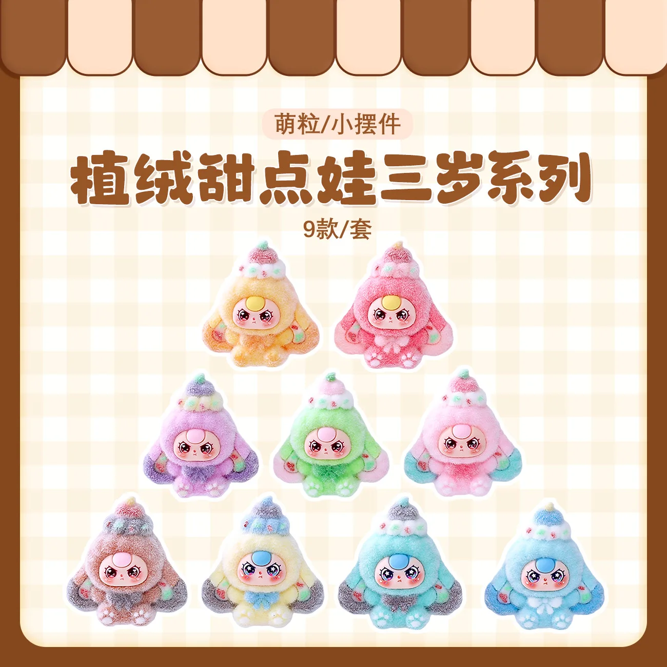 9 stks/set Baby Drie Figuur Speelgoed Dessert Serie Konijn Beeldje Desktop Decoratie Model Ornamenten Speelgoed Jongens Meisjes Kerstcadeaus