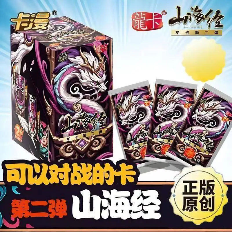 

Genuine Longka Vol.2 Shan Hai Jing Series Cards Rare Chinese Dragon Blind Boxes Trading Game Cards Peripheral Collection Gifts