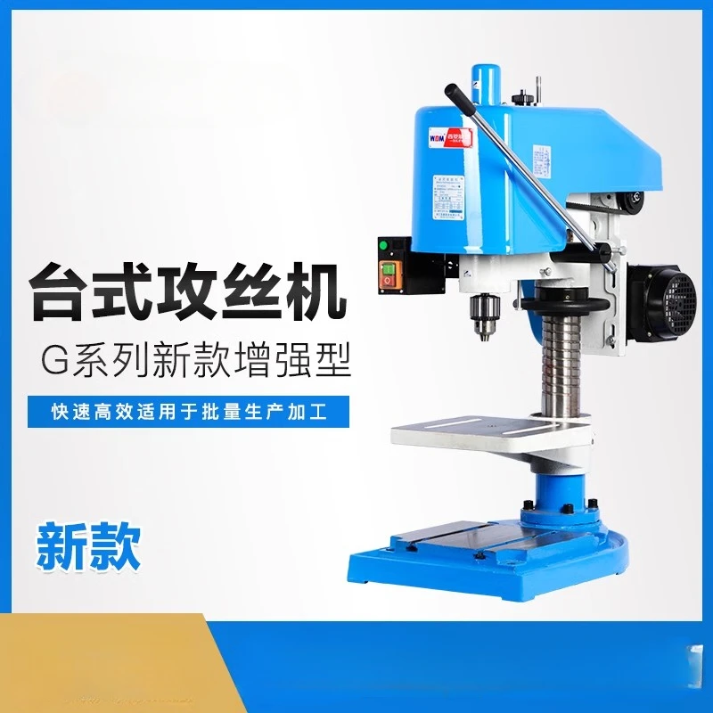 

tapping machine electric desktop industrial grade small clutch tapping machine swj-12 16G 24D