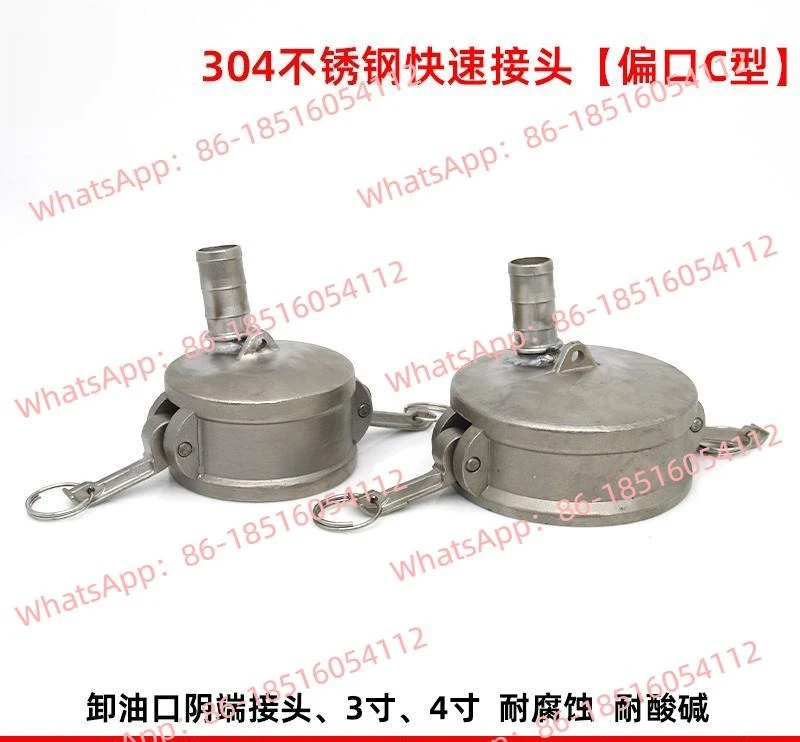 

Нержавеющая сталь 304, ключ C-типа, женский конец, частичный порт, порт разряда масла, быстрый разъем, 3 дюйма, 4 дюйма