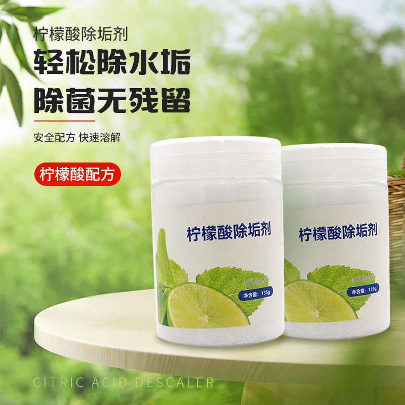 Food grade citric acid descaling and cleaning agent, scale rust remover, glass cup, kettle, distilled water machine, etc