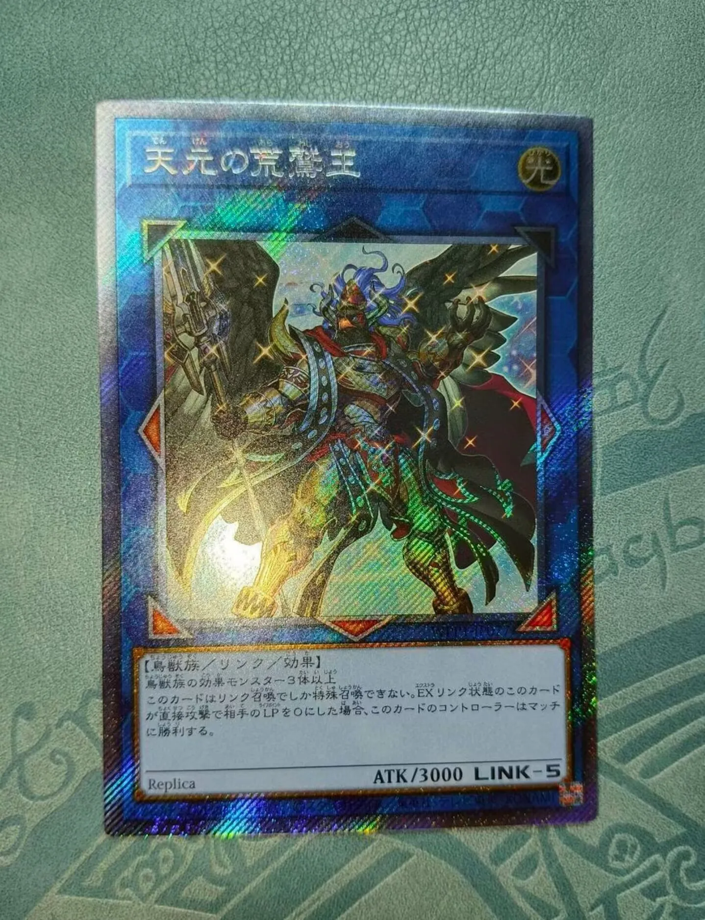 

Yugioh KONAMI Duel Monsters WPP1-JP077 Kaiser Eagle, the Heavens' Mandate Extra Secret Rare Japanese Collection Mint Card