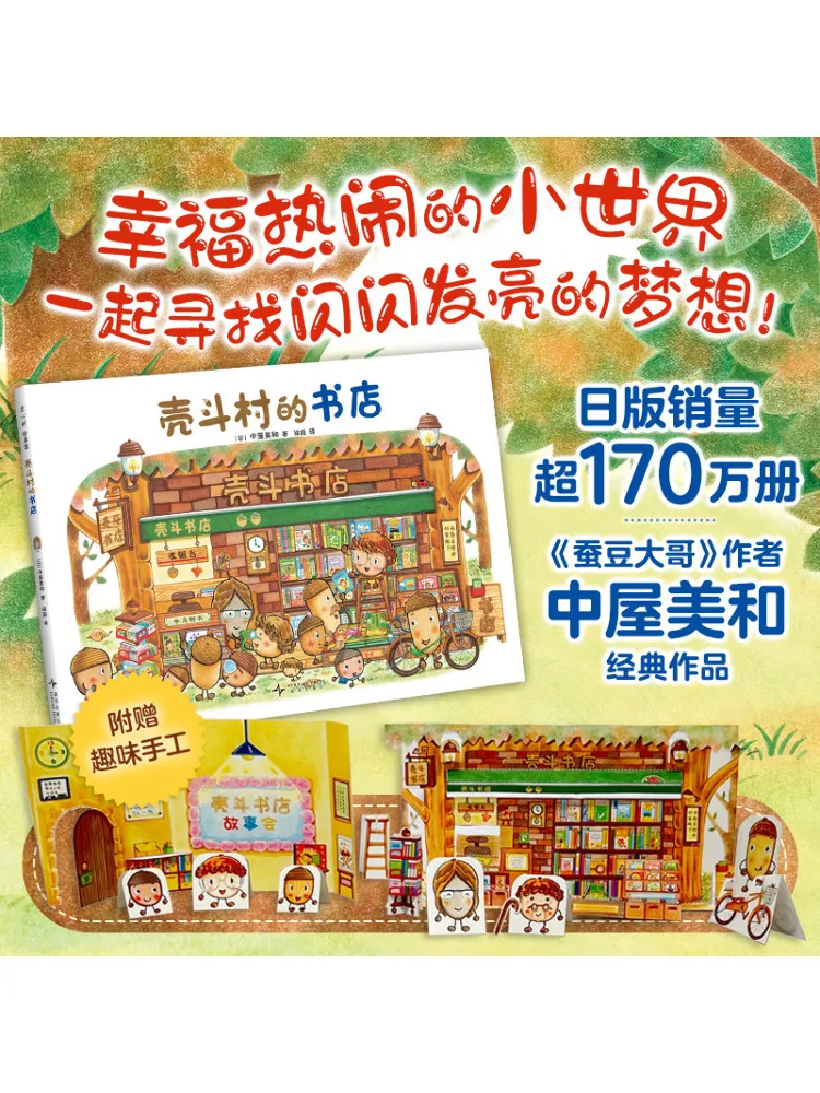 

Книга-Winshare Shoucun's Tore