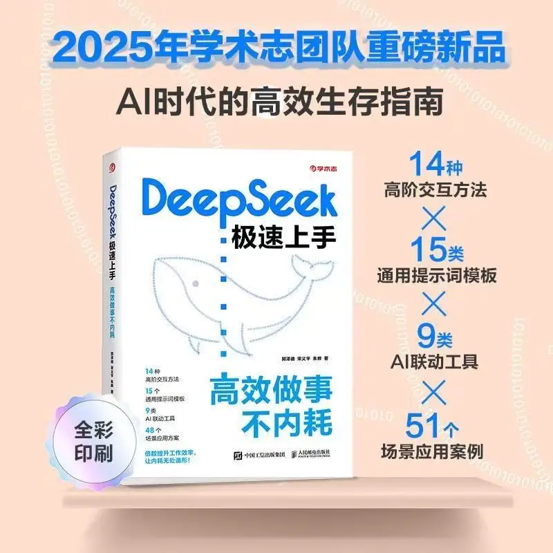 

DeepSeek — это быстрый и эффективный способ ручки заданий без внутреннего трения.