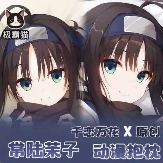 

Подушка-обнимашка Senren Banka Dakimakura Hitachi Mako, аниме-подушка для тела, рождественские подарки
