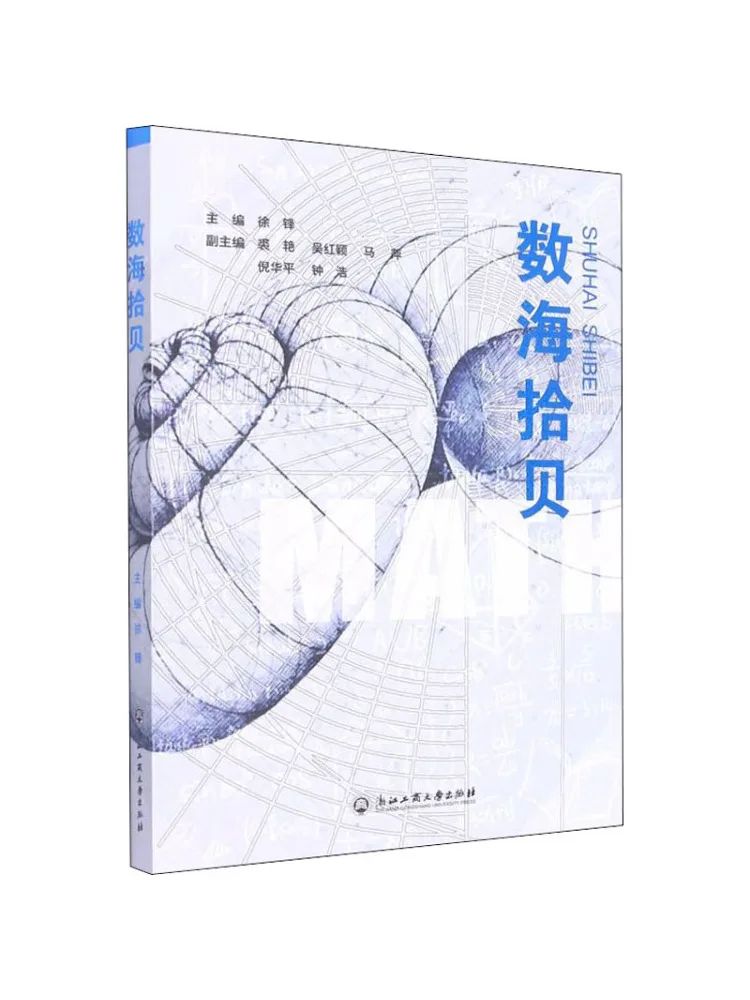 

Книга-Winshare собирает сокровища из моря