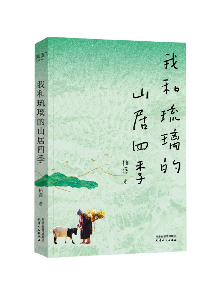Book-Winshare The Four Seasons Of My Life in the Mountains With Liuli