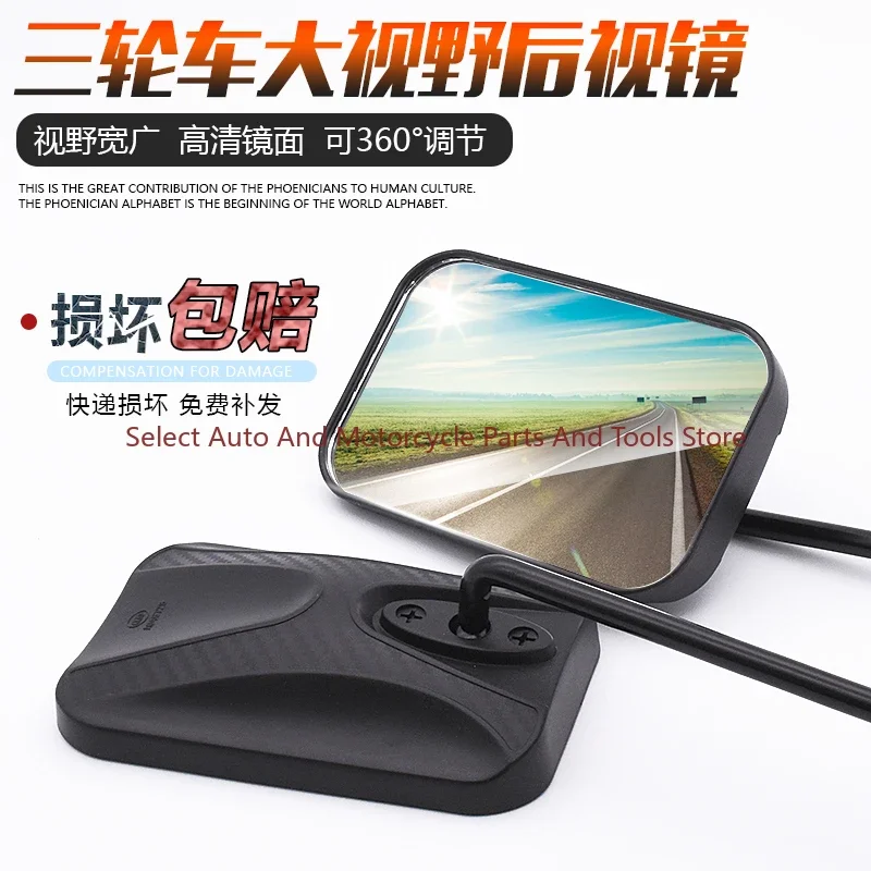 Electric Tricycle Motorcycle Modified Rearview Mirror Rear Mirror High Definition Large Mirror Large Field of View 10MM