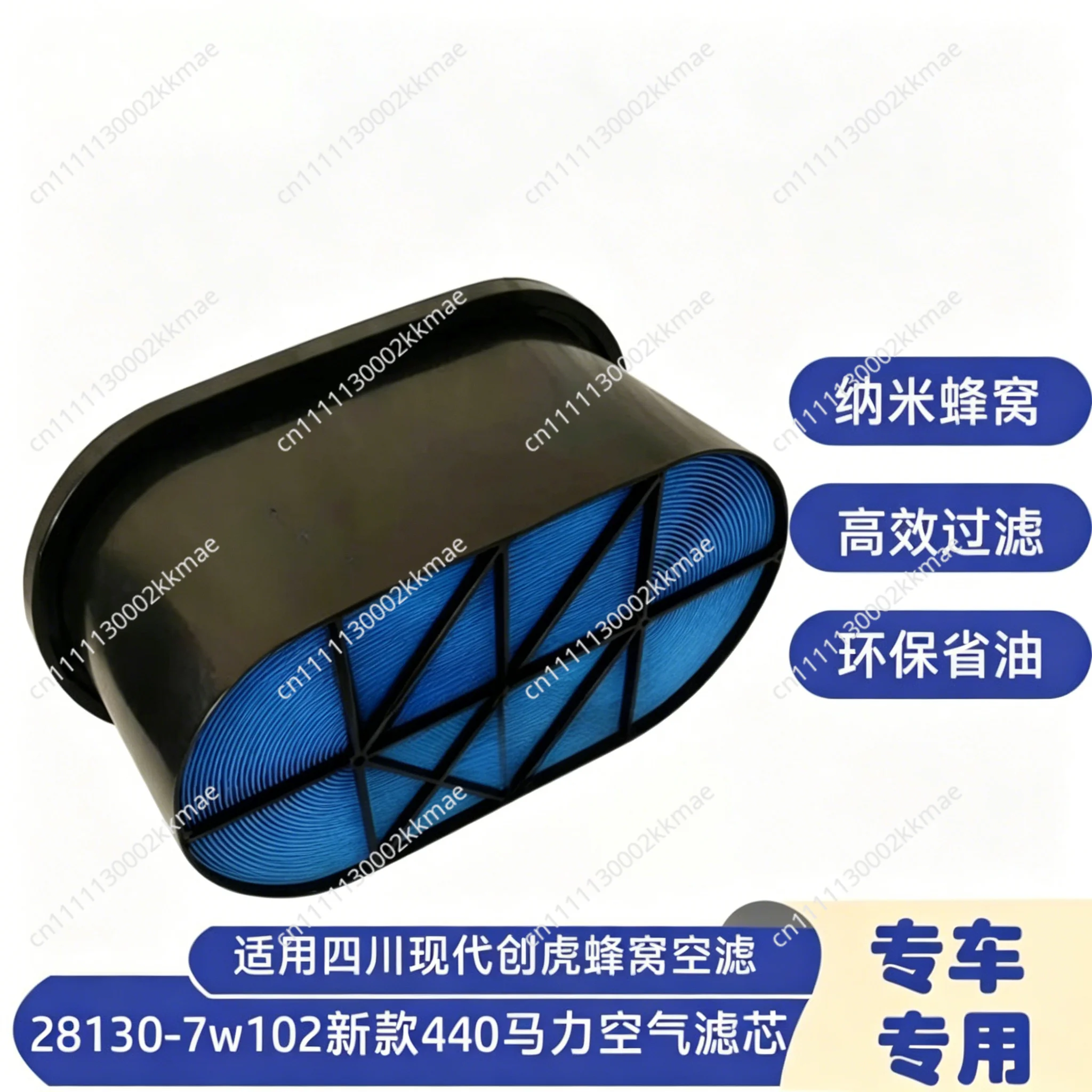 Air Filter Element 28130-7W102 Compatible for Sichuan Hyundai Chuanghu, New 440 Honeycomb Air Filter Replacement Part