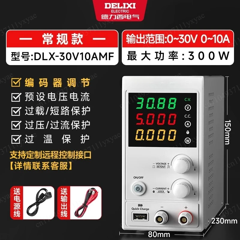 Laboratory DC Power Supply Unit Adjustable 4 Digit Mini Lab Bench Power Supply Source Memory Function Voltage Regulator