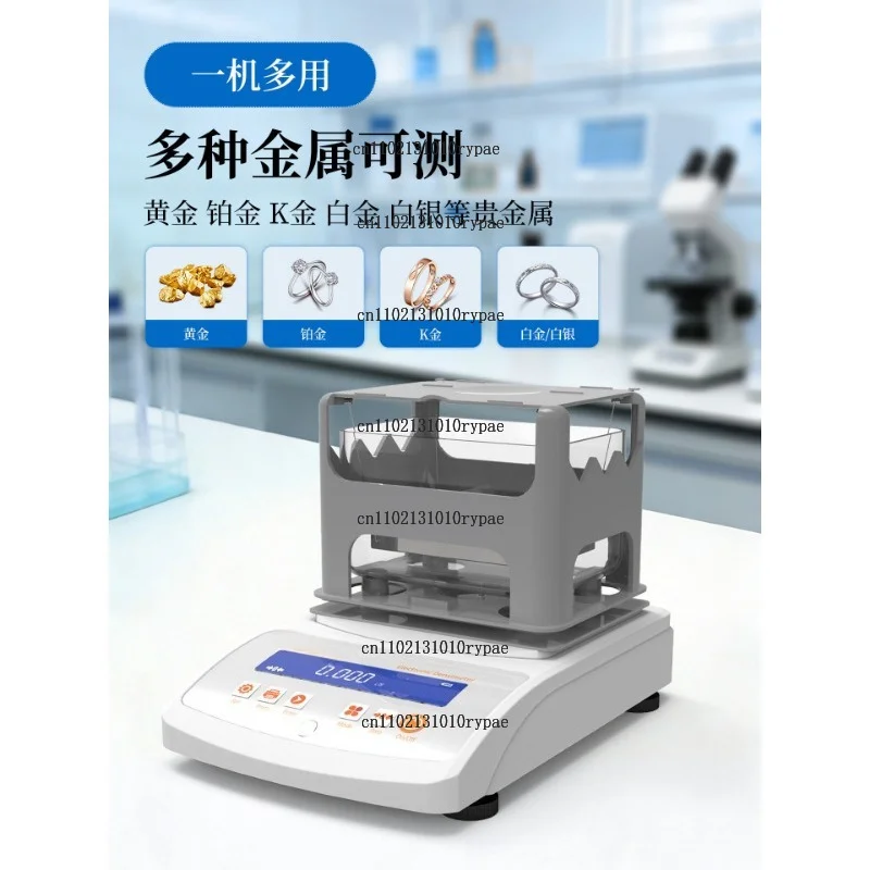 High-precision gold purity detector precious metal platinum silver true and false test