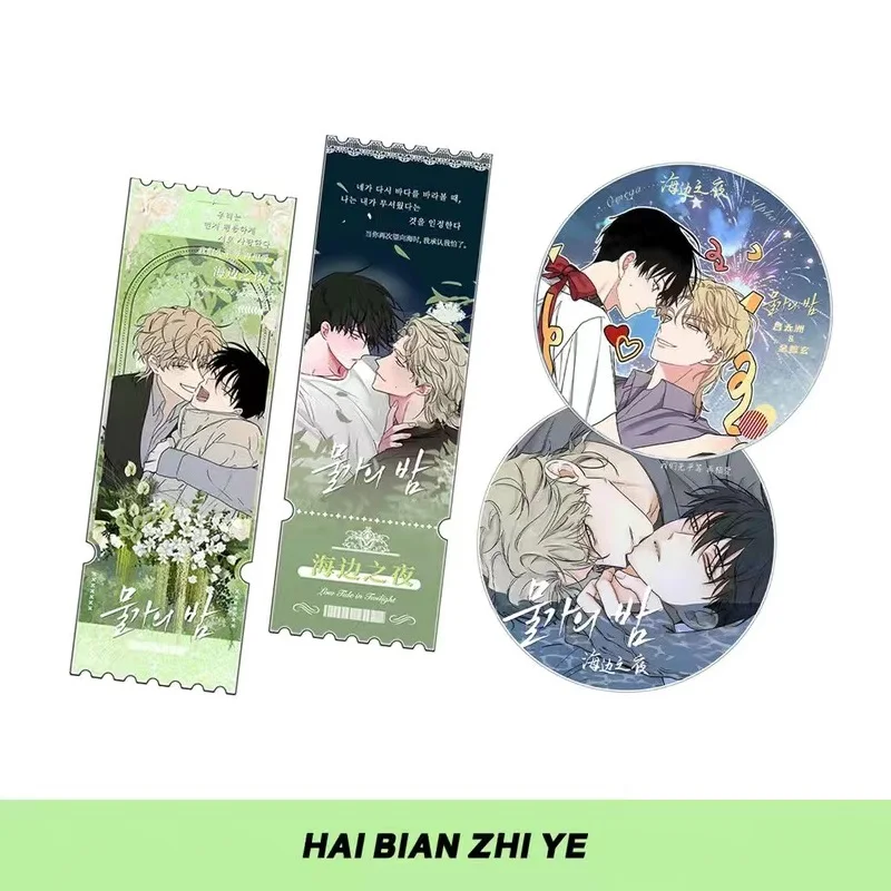 

2Pcs/Set Korean BL Manwha Low Tide In Twilight Acrylic Quicksand Ticket Kim Euihyun, Yeo Taeju Cartoon Large Badge Fans Gift