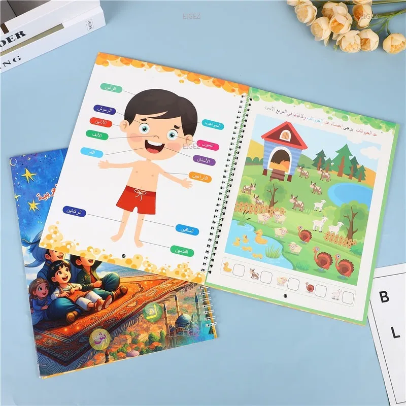 Children's Arabic Handwriting Control Training: Arabic Copybooks. Baby Can Erase Repeated Writing of Arabic Letters and Numbers