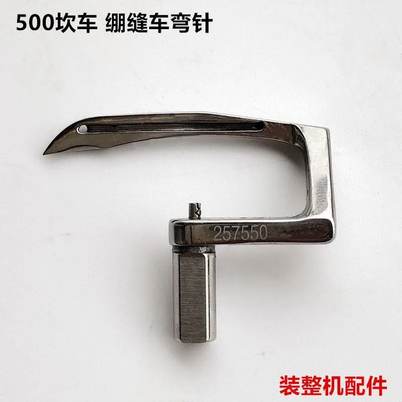 500 Cut Flat Seaming Machine Curved Needle Three Needle Abd Five Line Stretch Sewing Car Flat Seaming Machine Curved Needle 2575