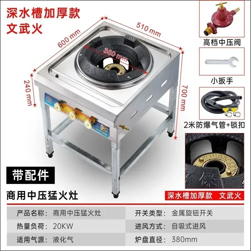 

Коммерческая одиночная плита на сжиженном газе, жестокий огонь, средний и высокий давление, идеально подходит для жарки на кухне
