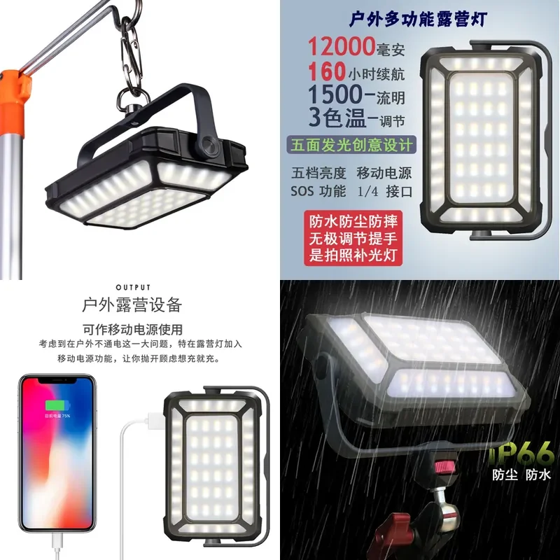 

2024 new LED outdoor camping light large capacity super bright waterproof camping work light camp tent light
