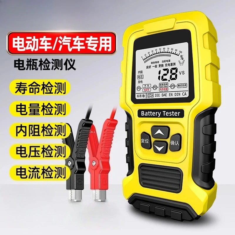 

Тестер аккумулятора электромобиля второго поколения 12v24v