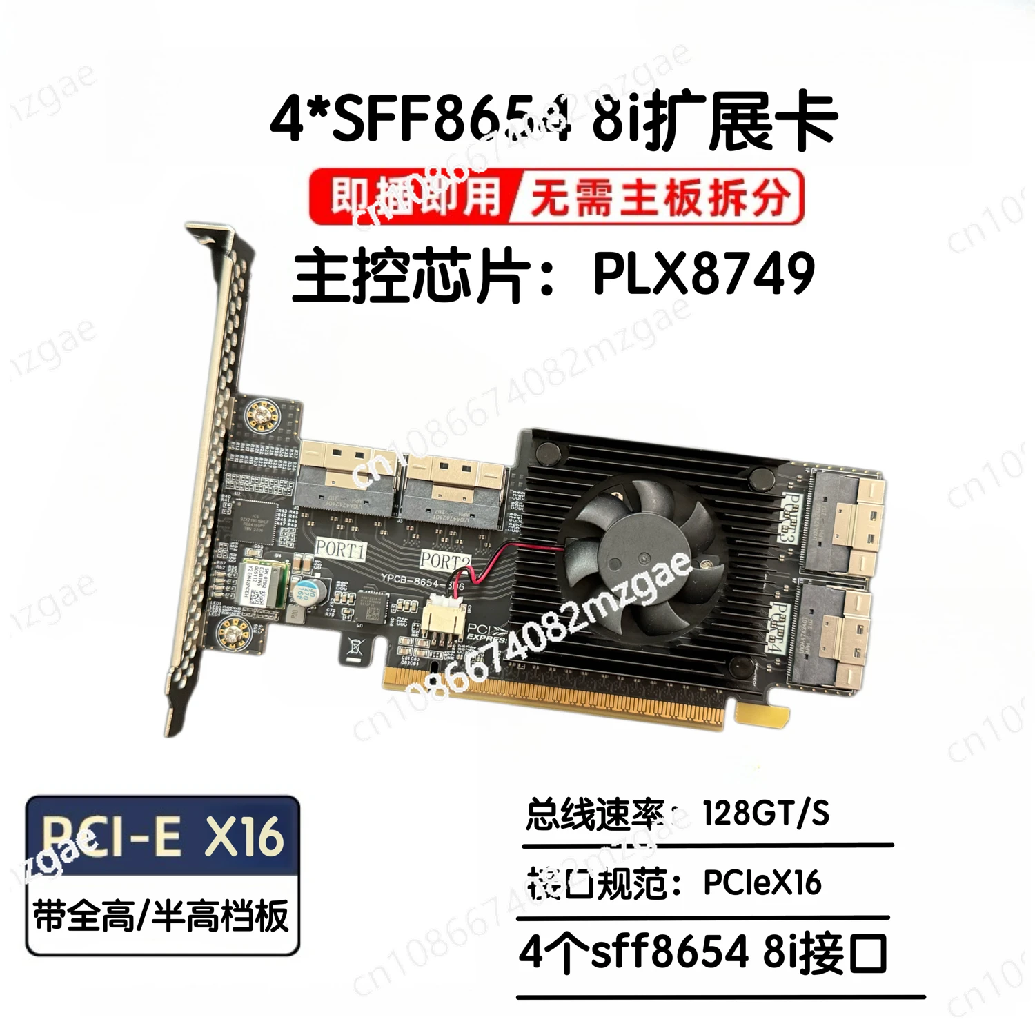 

Разделенная карта расширения plx8749 4 SFF8654 может быть подключена к сетевой интерфейсной карты жесткого диска U2, видеокарте