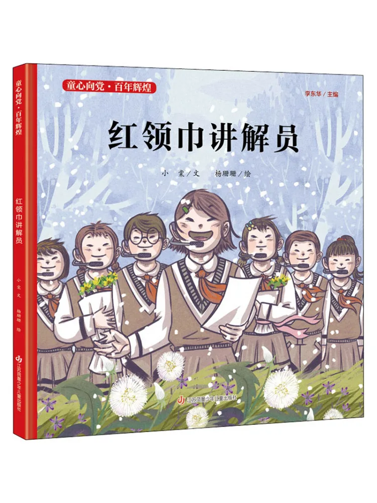 Book-Winshare Childlike Heart Towards the Party·a Century Of Glory