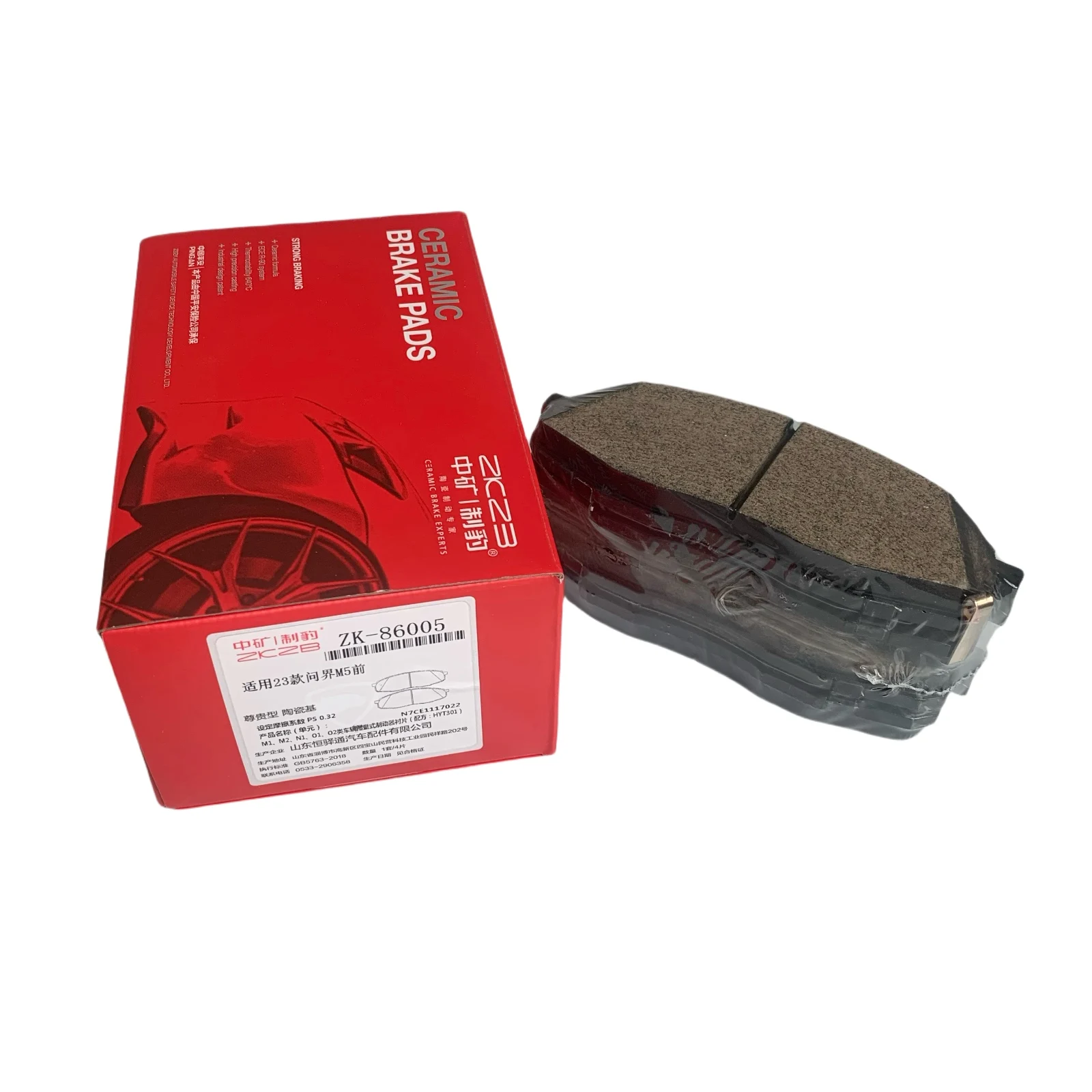 الجبهة بطانة الفرامل مجموعة ل AITO M5 2021 2022 2023 1.5T-EREV EV VOYAH الحرة مكبح قرصي إكسسوارات قطع غيار السيراميك #6