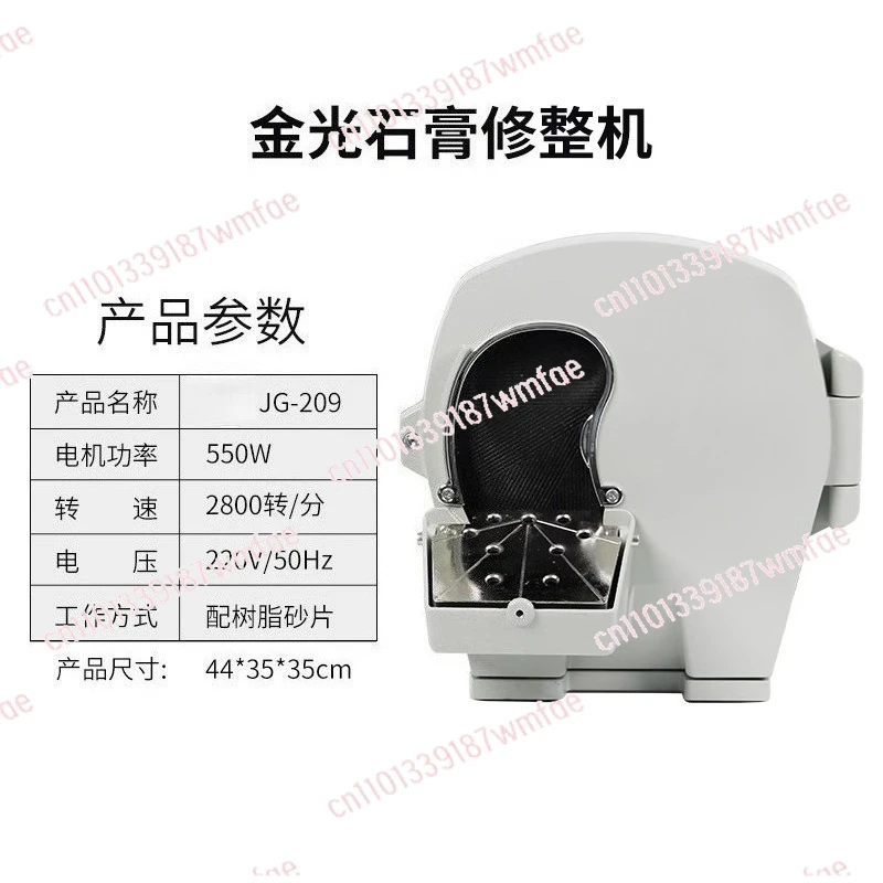 

Lab Equipment Model Trimmer for Plaster, Precision Trimmer for Medical and Industrial Use