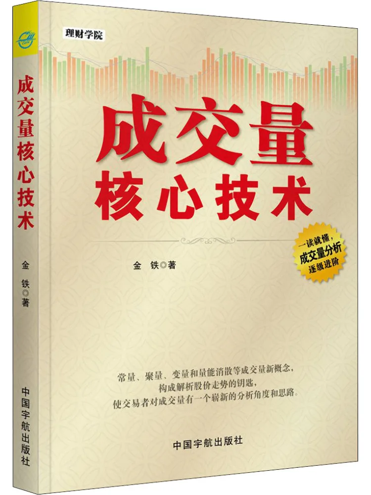 

Book-Winshare Volume Core Technology