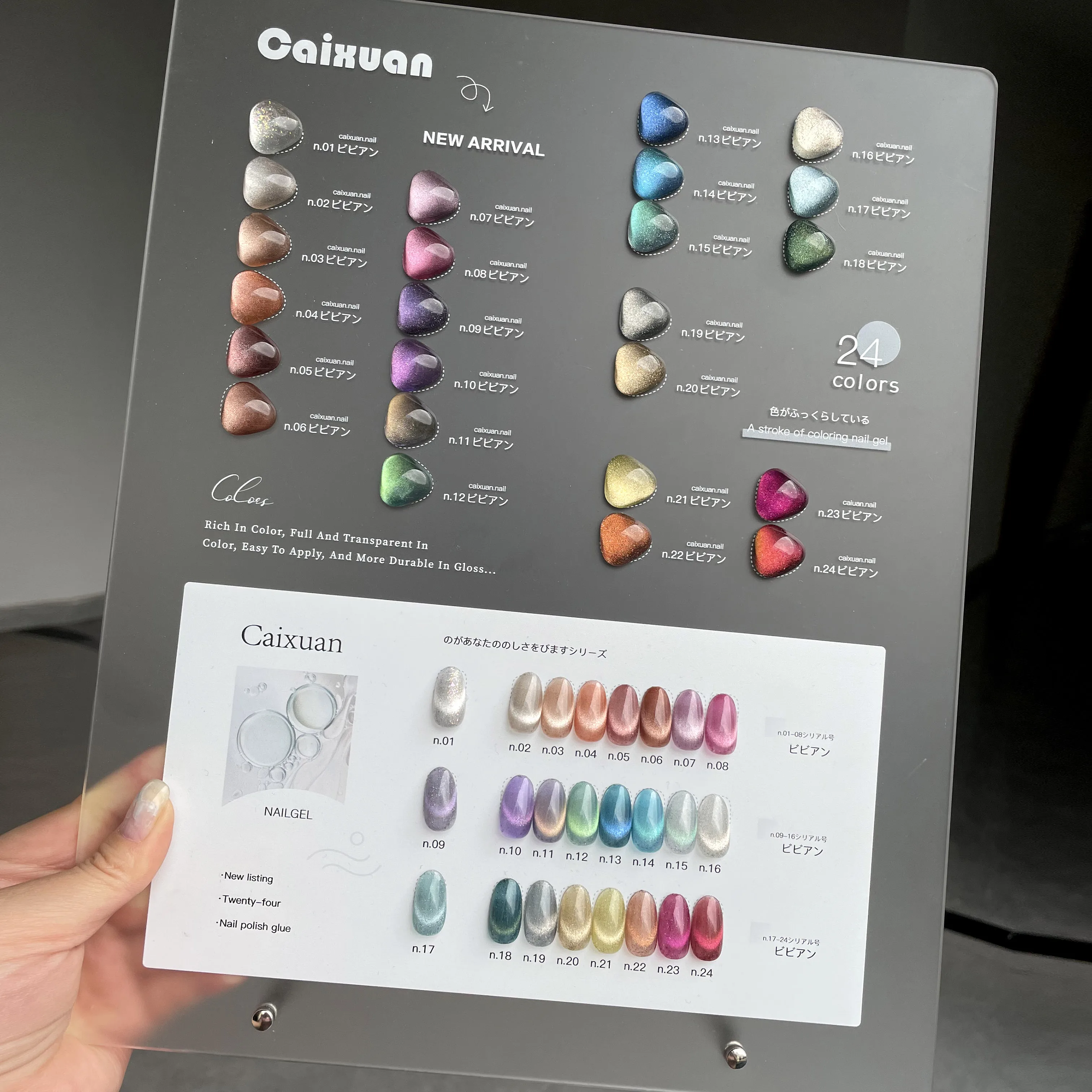 CAIXUAN 24 Color Flash Cat Eye Senior Glue Nail Polish Nail Air Nail Salon  Shop Special  Nail Cover Nail glue