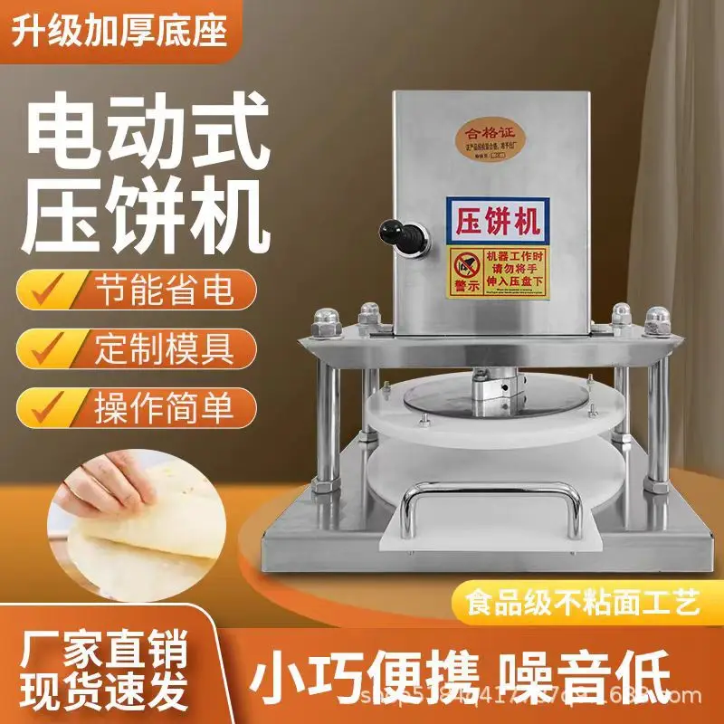 Electric pancake presser with electric start hand pancake flattening machine