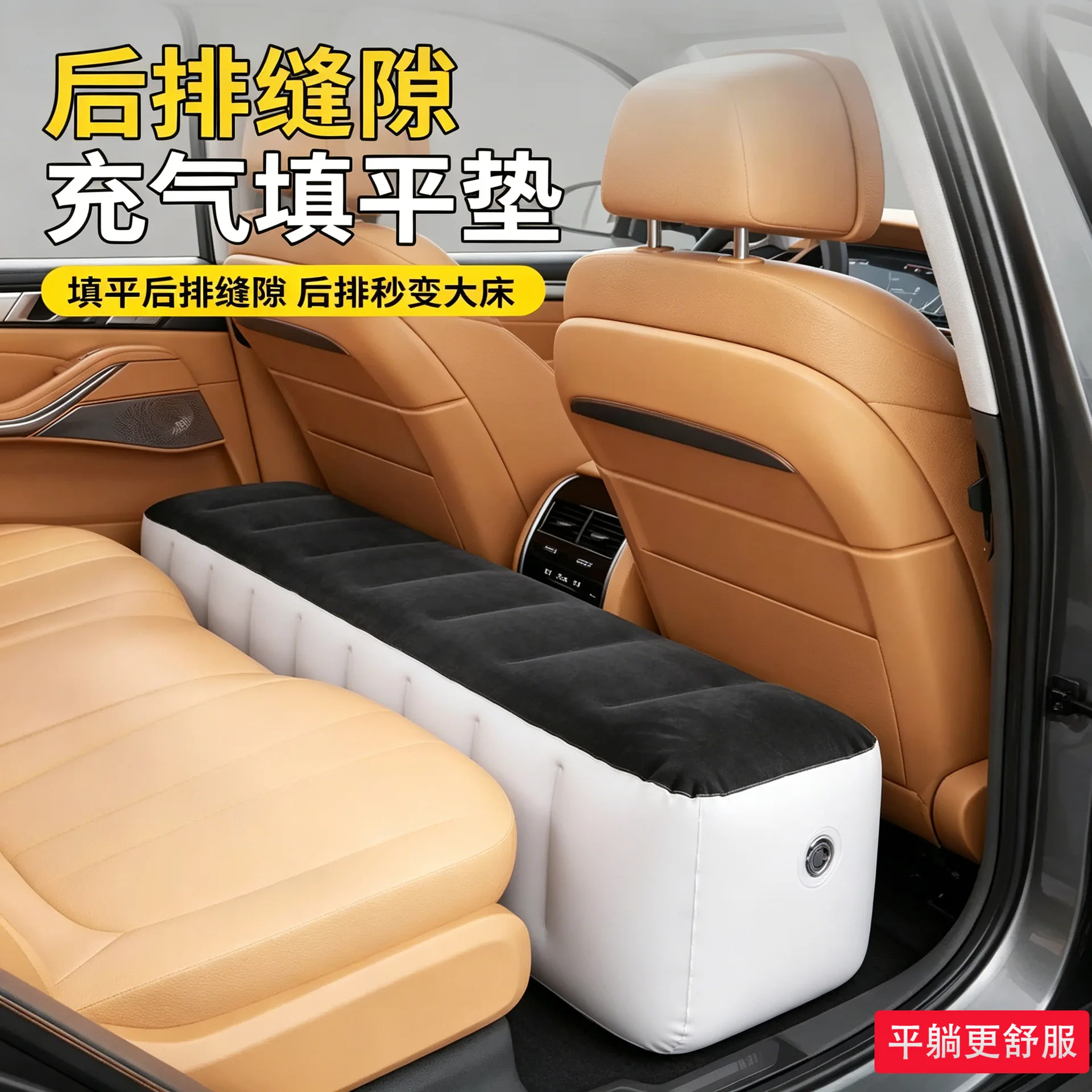 Inflatable Rear Seat Gap Filler Foot Blocks Leveling Pad For Sedan Car Inflatable Mattress
