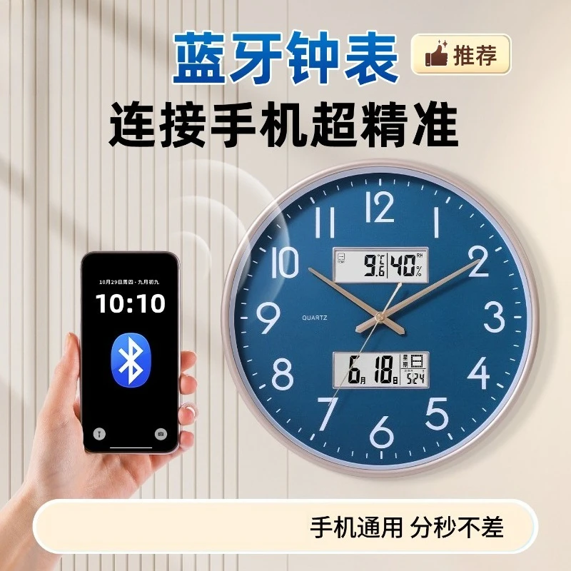 Smart Punch‑Free Silent Hanging Clock Auto Time Adjust Wall‑Mounted Quartz Timepiece For Home Living Room Wall Decoration