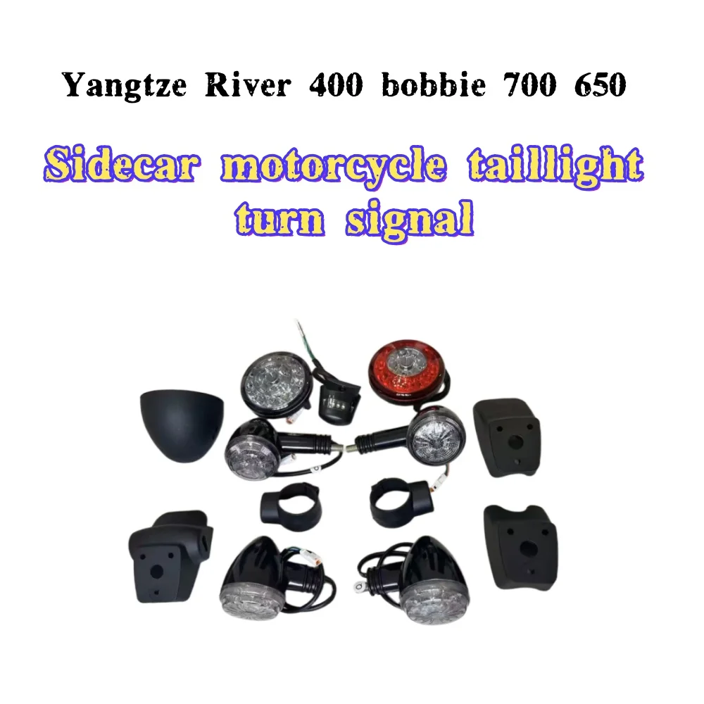 

Applicable to Yangtze River 400 650 700bobbie tail light brake light, turn signal light, side three-wheel side headlight, side