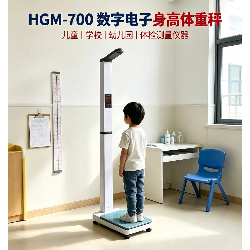 HGM-700 Digital Electronic Height Weight Scale School Physical Examination Measuring Instrument