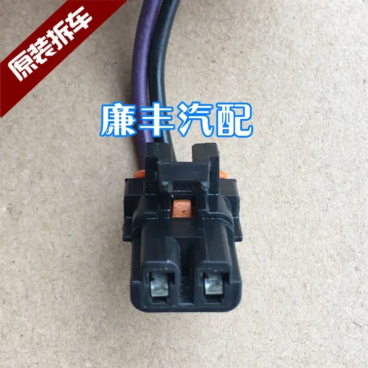 

for Buick Regal GL8 New Century heater blower plug cable