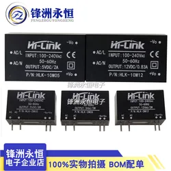 HLK-2M03 2M05 2M09 10M05 10M12 10M24 AC-DC 220V-3.3V/5V/9V/12V/24V 2W 10W small size power supply module