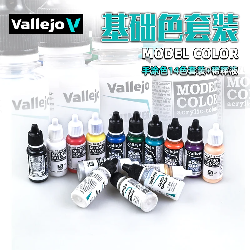 طقم جراج نموذج Vallejo PAINT AV مرسومة يدويًا بالطلاء الأساسي المائي #2