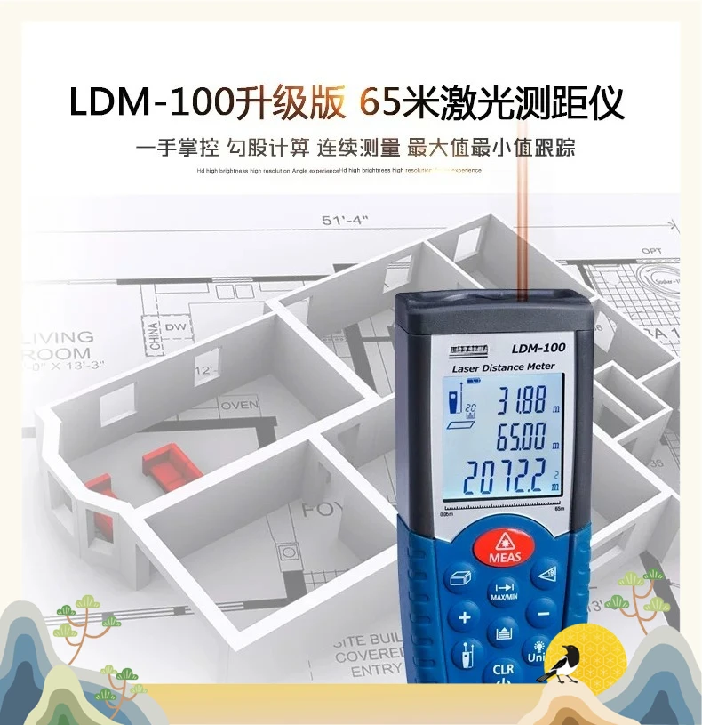 Laser Rangefinder Infrared Home Version Rangefinder High Precision Electronic Ruler Measuring Room Instrument LDM-100 3