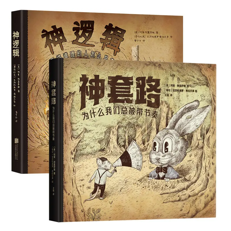 

Набор «Divine Logic and Divine Pattern Set: Explaining 7. Техники изучения языка Major», серия книг