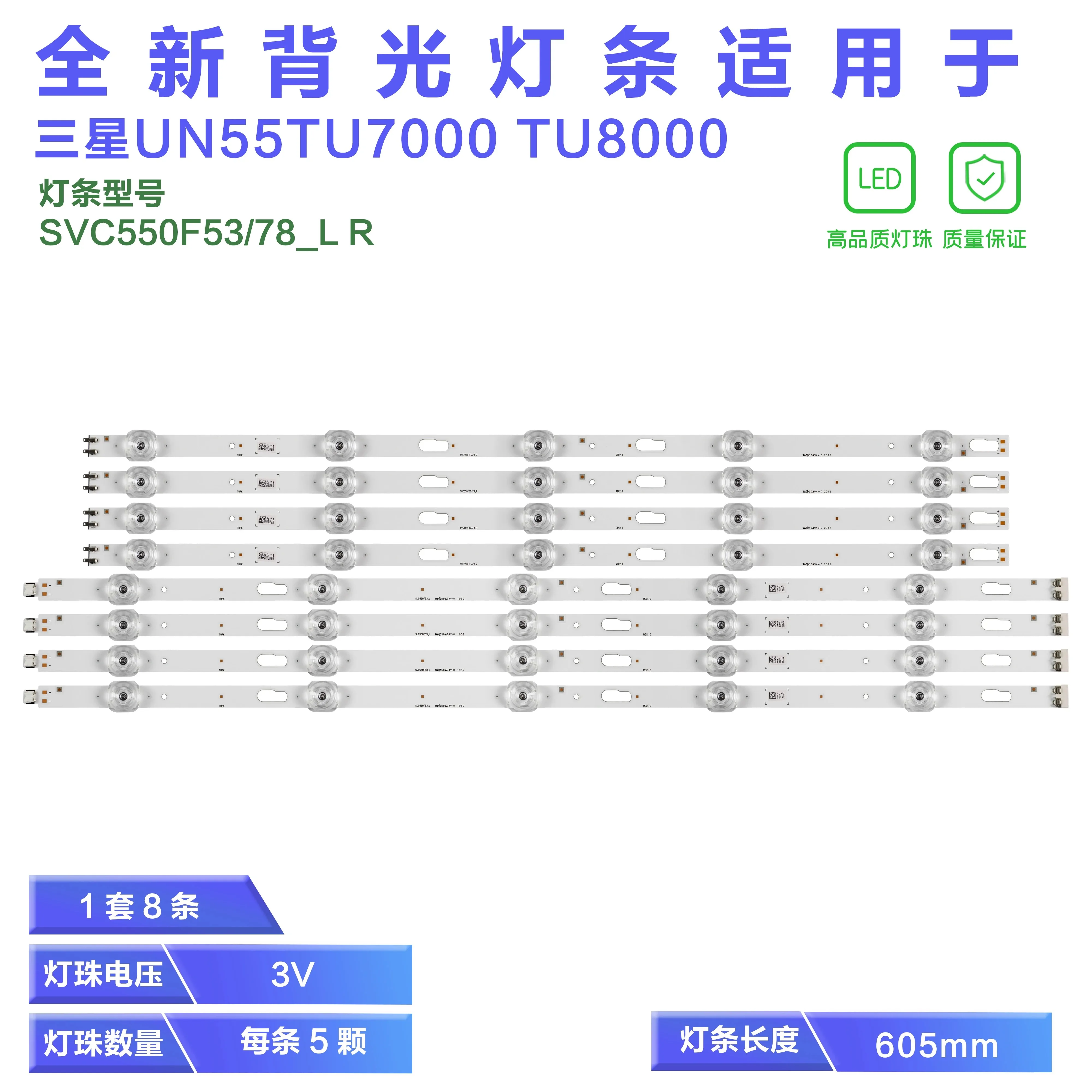 Suitable for UE55AU7095U UE55TU8570U UE55TU8000 UE55TU7100 UE55TU7000 UN55TU8200 UN55TU7000 UN55TU8000 SVC550F53 UE55TU6905K