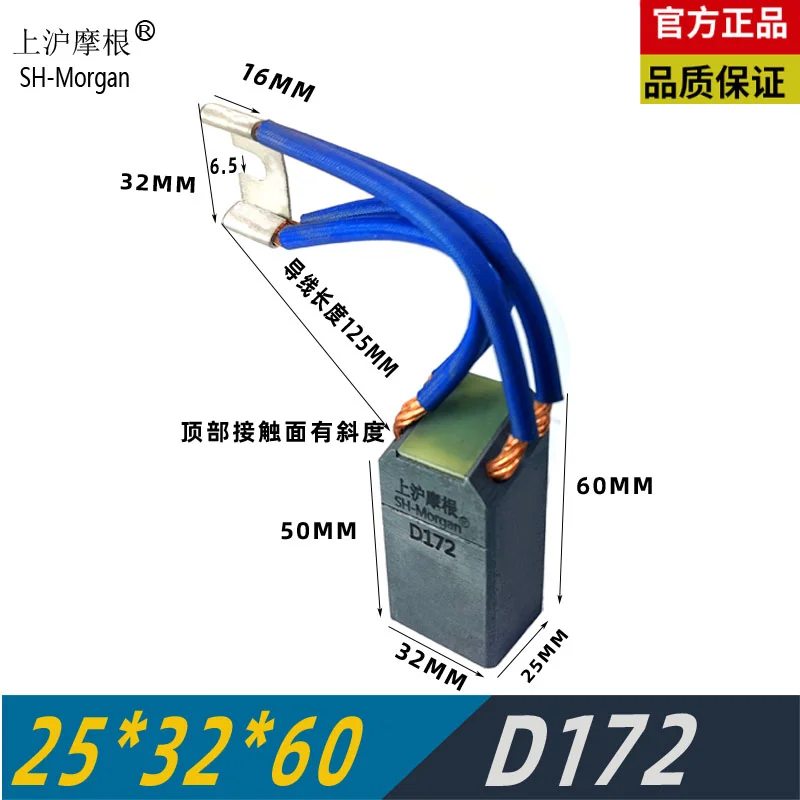 D172 25X32X60MM T2 الإثارة فرشاة كهروميكانيكية أجزاء المحرك مولد فرشاة الكربون شنغهاي مورغان #3