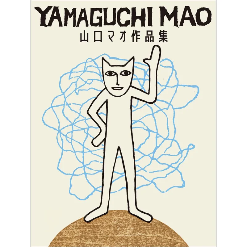

MAO Yamaguchi Works MAO Yamaguchi Xuan Guang Society 9784768316511 Book