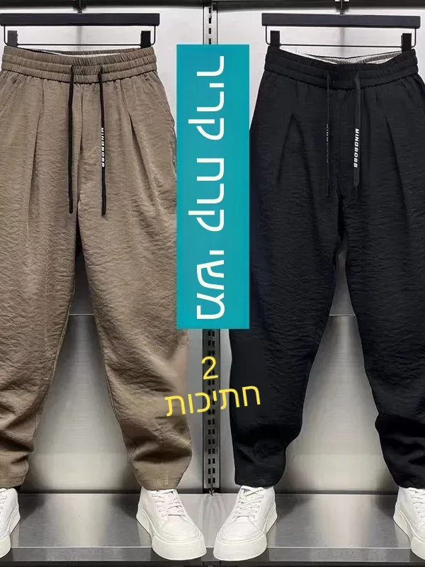 Ice Silk Men's Summer Thin Breathable Drape Straight Casual Pants Loose Versatile Quick Dry Harlan Pants Polyester Fiber Casu...