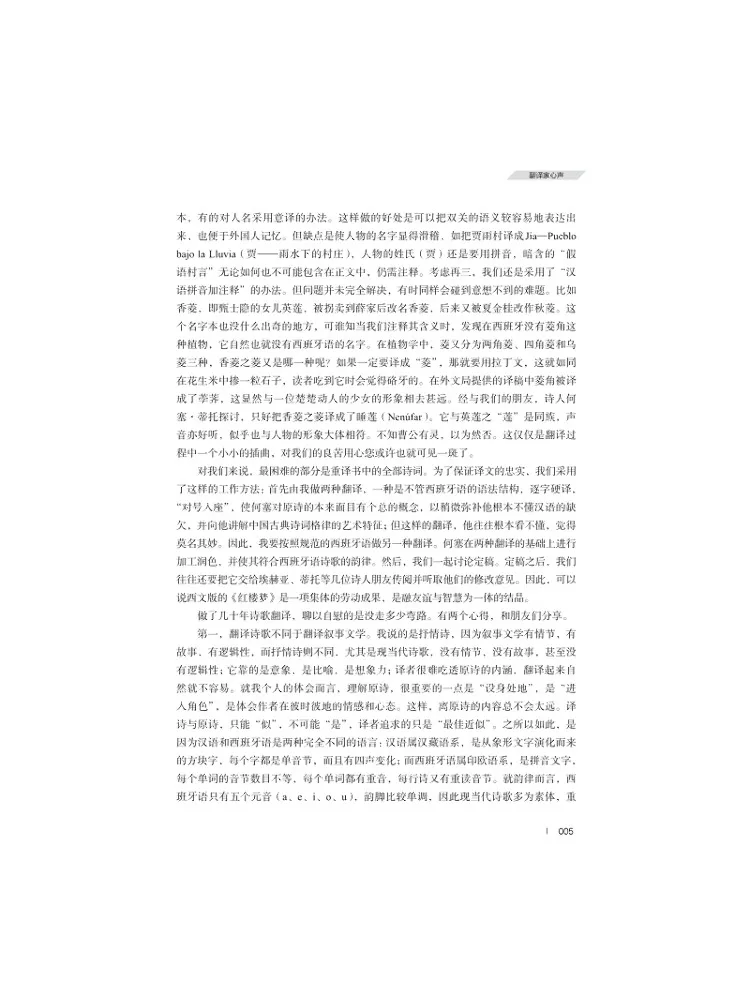 Book-Winshare Chinese Translation Studies Fourth Series